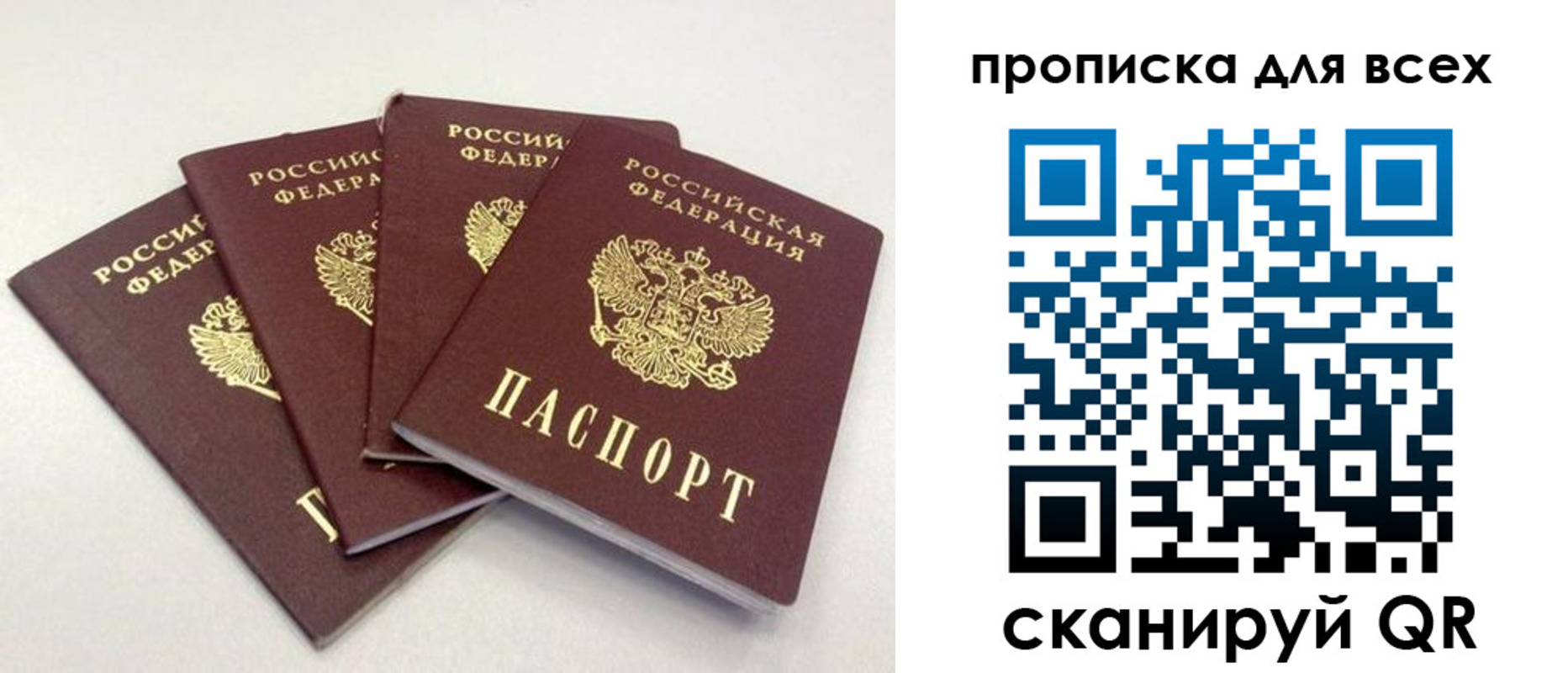 миграционный учет в Кропоткине