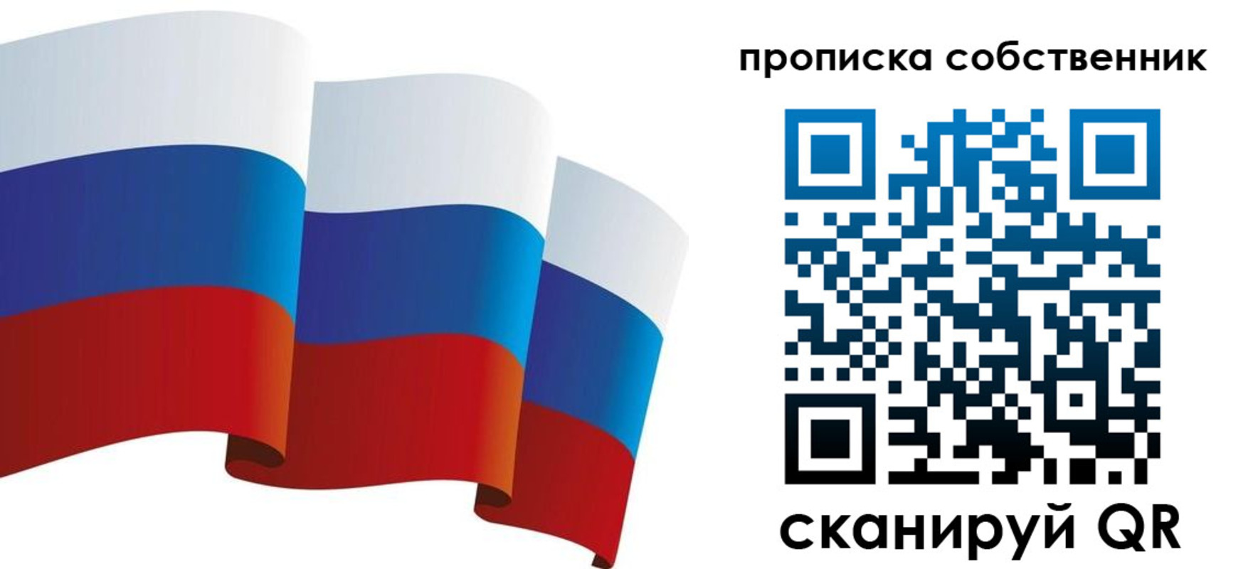 временная прописка в Кропоткине
