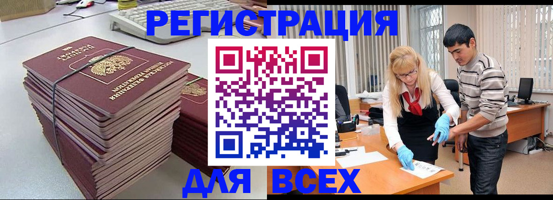 прописка для военкомата в Кропоткине