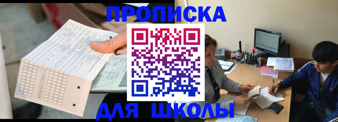 временная регистрация для всех в Кропоткине