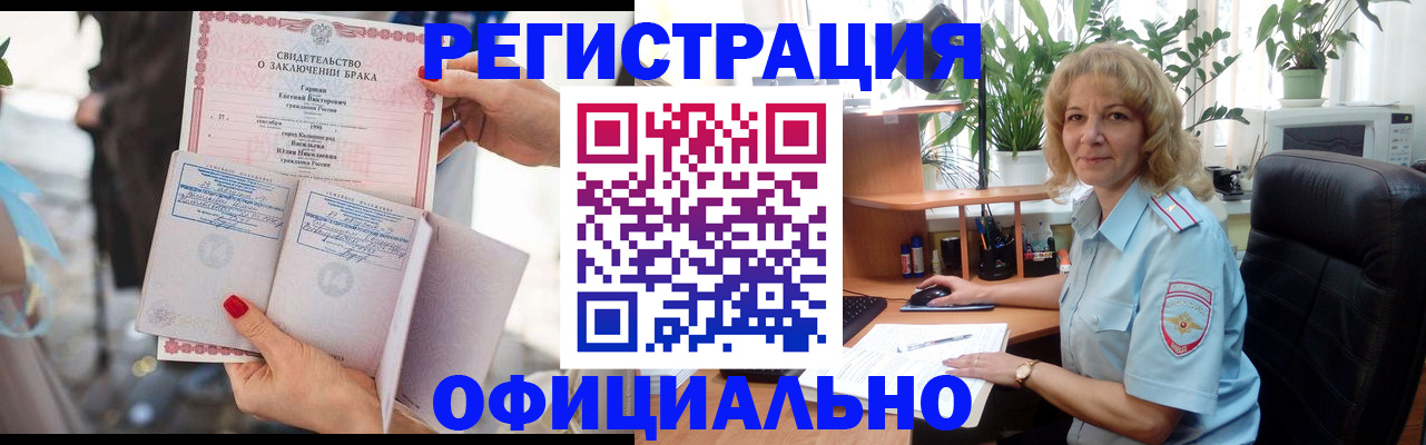 временная регистрация законно в Кропоткине